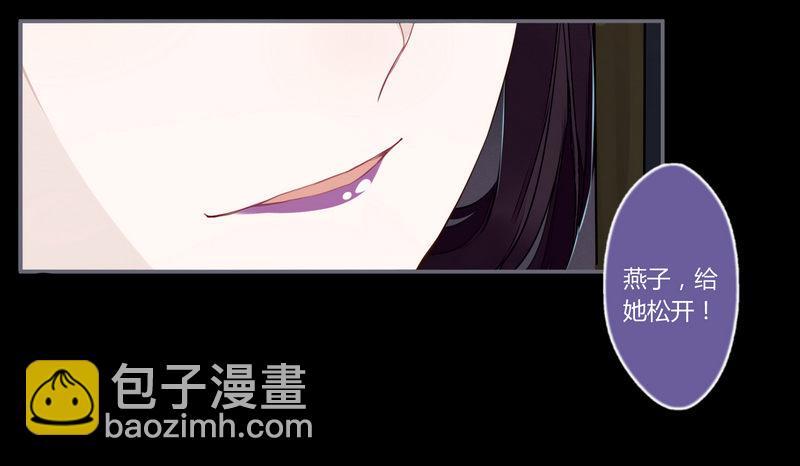 024 险些毁清白-第25话