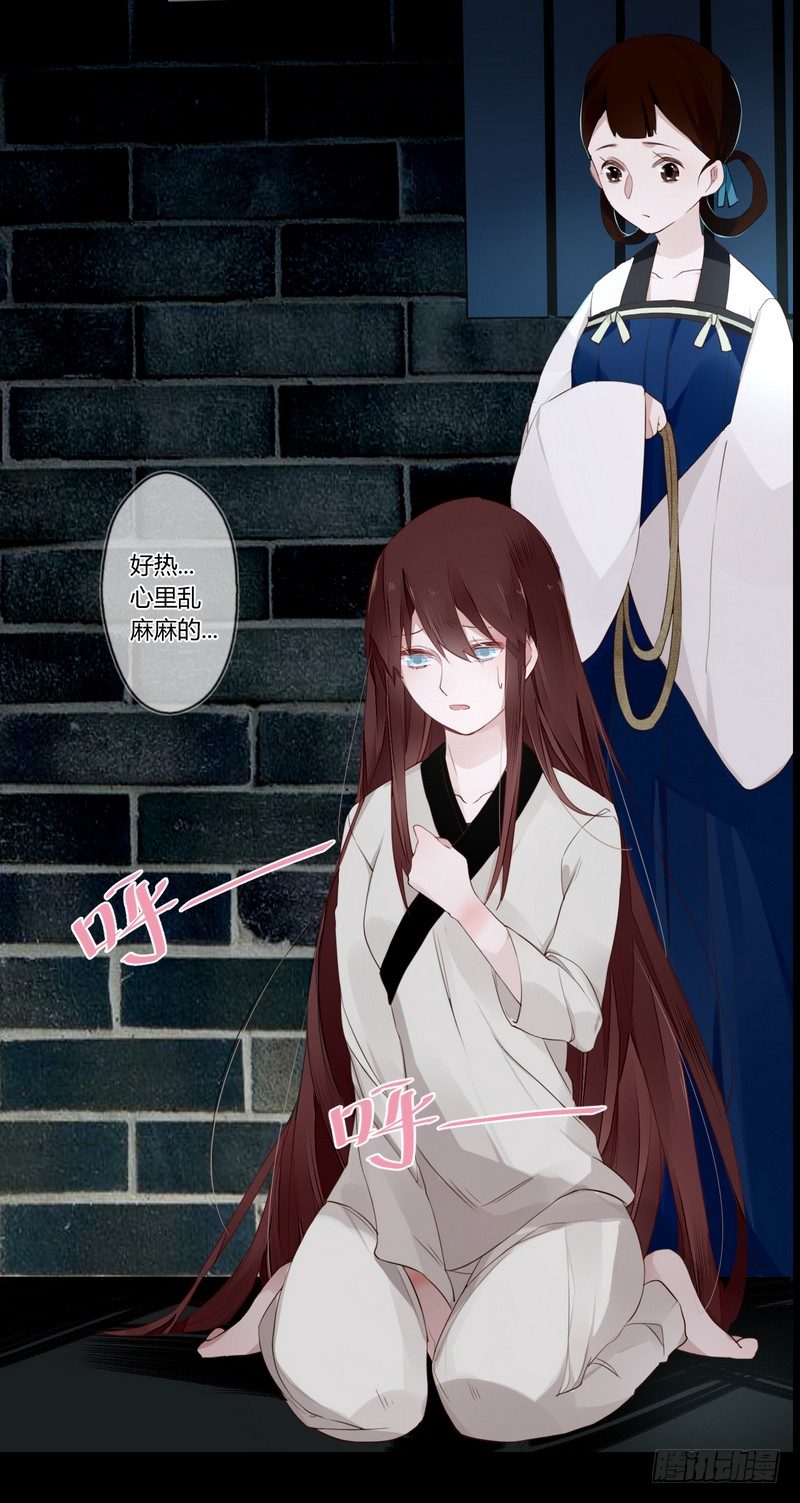 024 险些毁清白-第25话