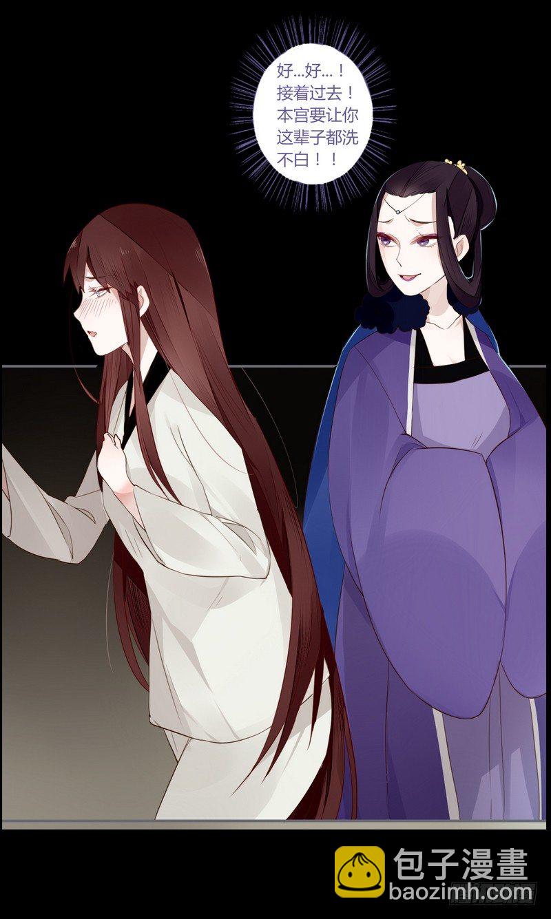 024 险些毁清白-第25话