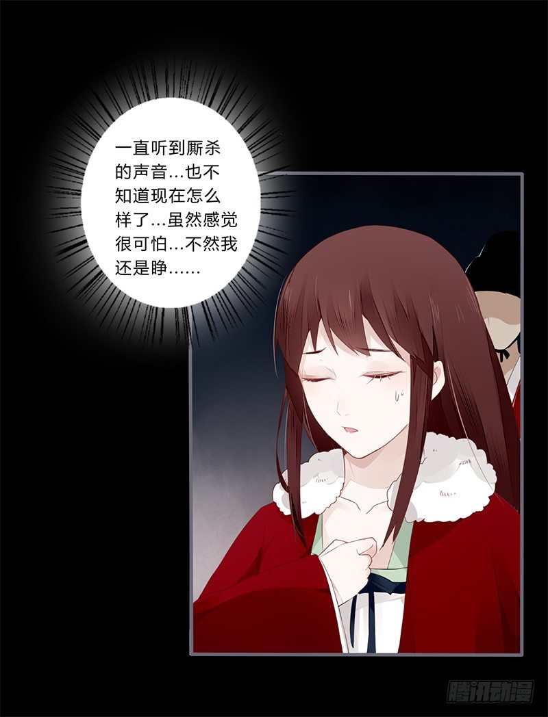 028 不想看你痛苦-第29话