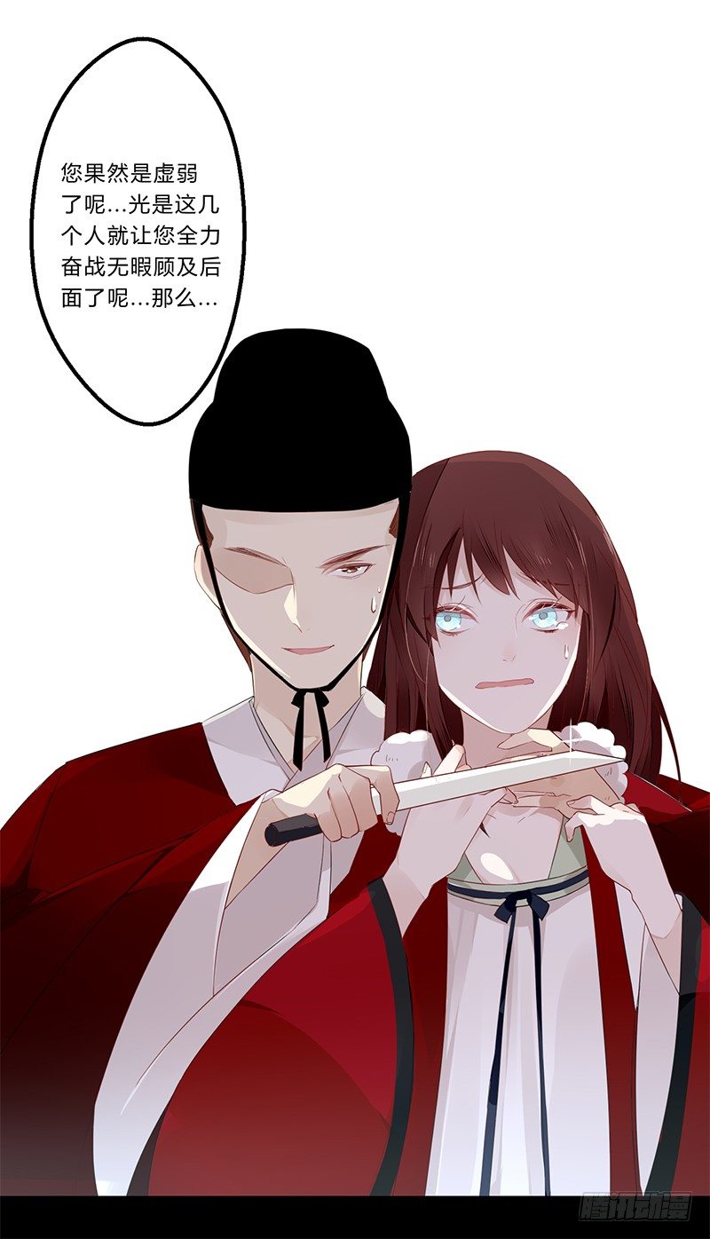 028 不想看你痛苦-第29话