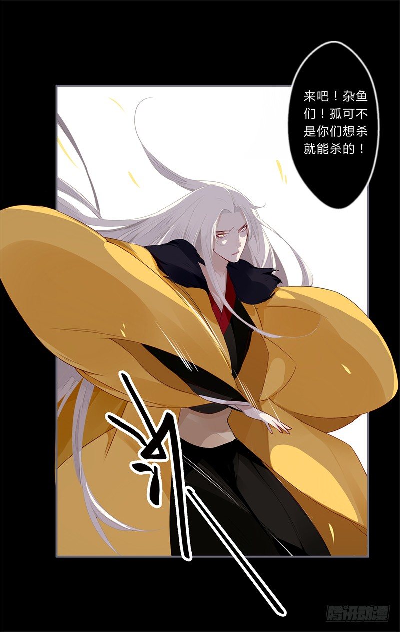 028 不想看你痛苦-第29话