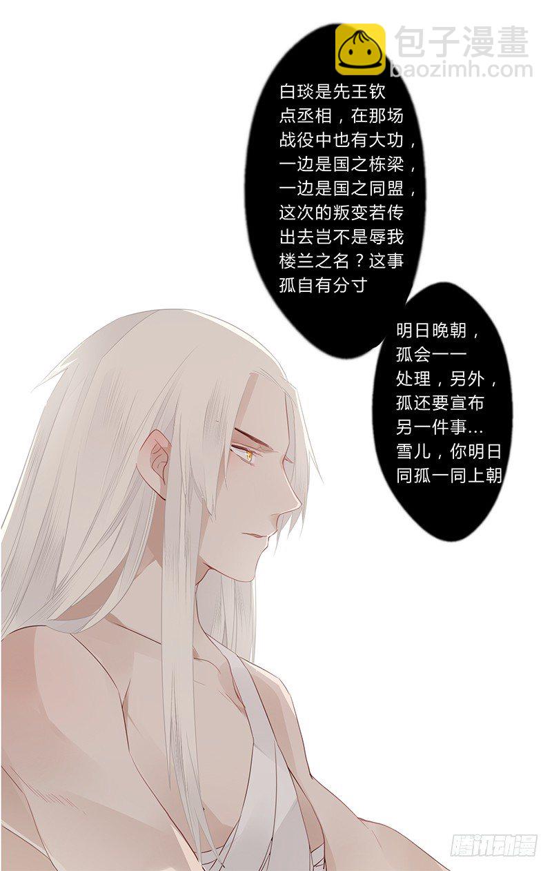 030 多亏你照顾我-第31话