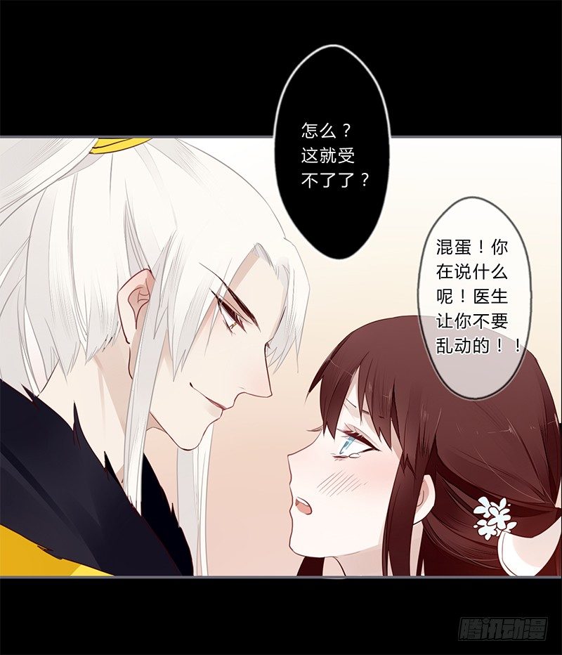 032 自己坐上来-第33话