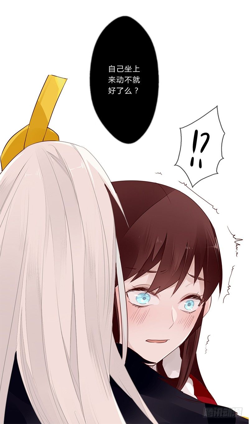032 自己坐上来-第33话