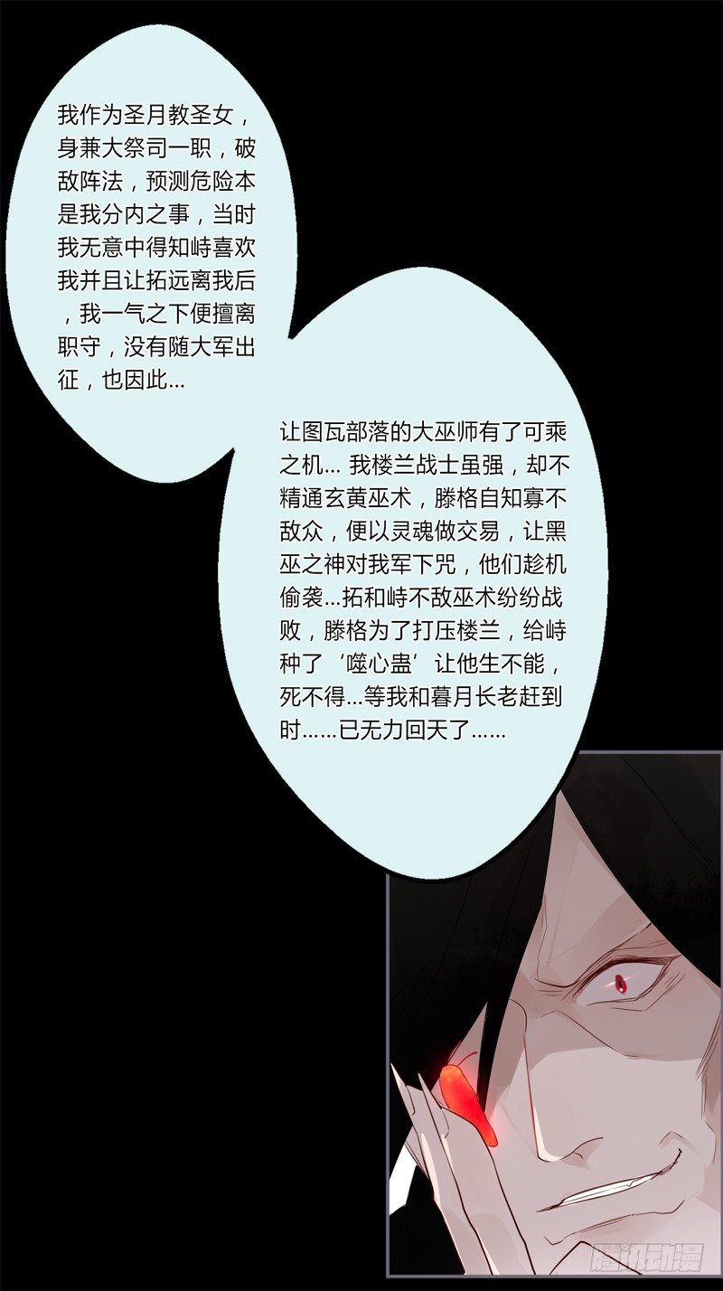 035 以后我听你的-第37话