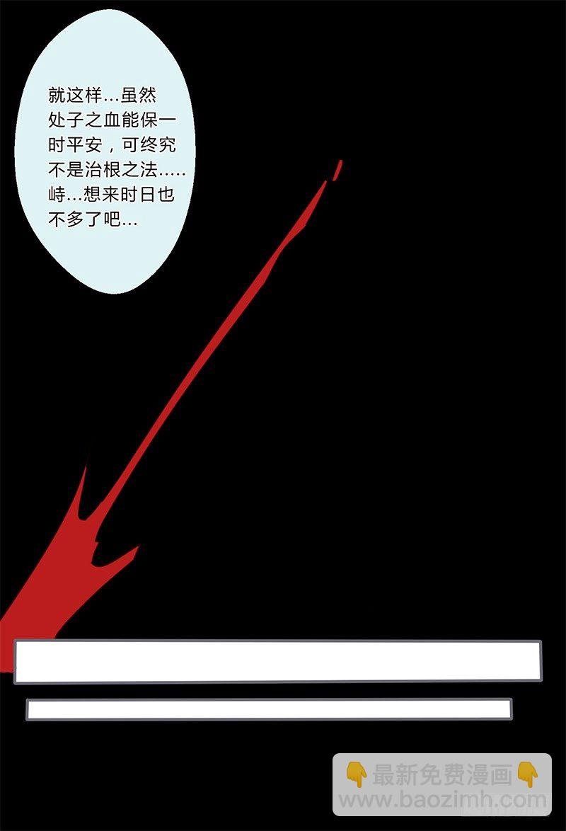 035 以后我听你的-第37话