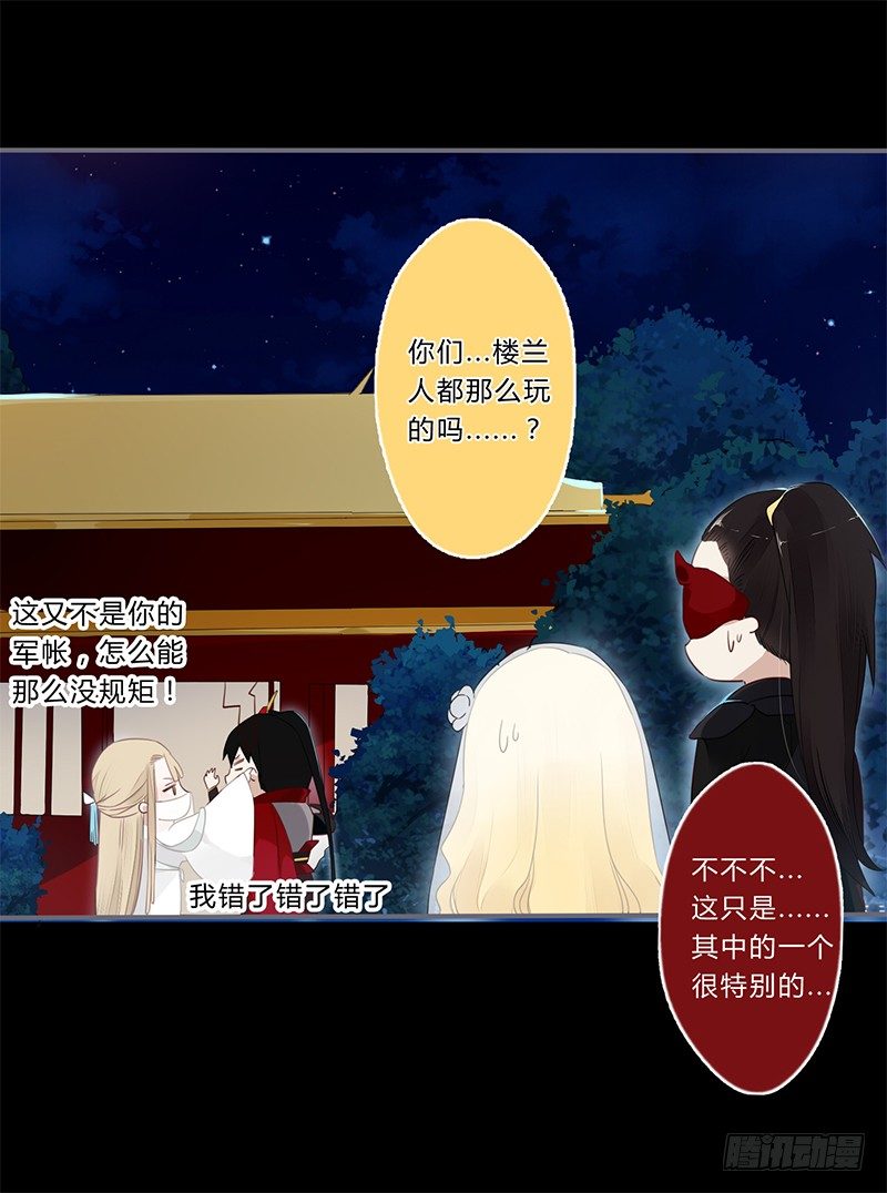 035 以后我听你的-第37话