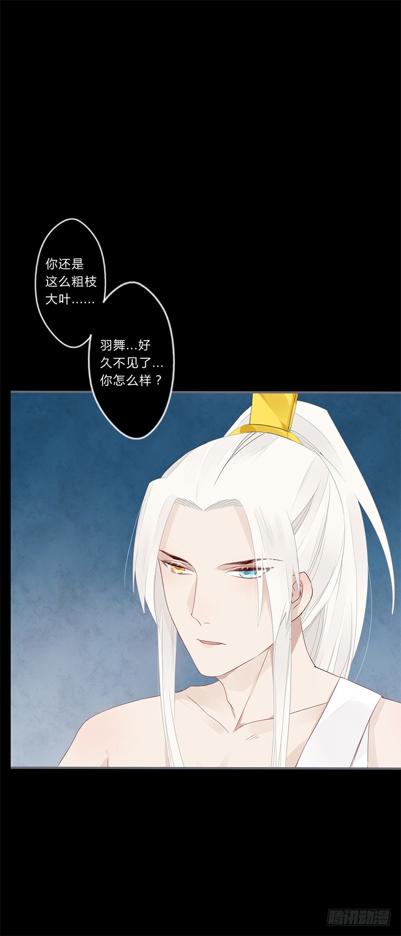 035 以后我听你的-第37话