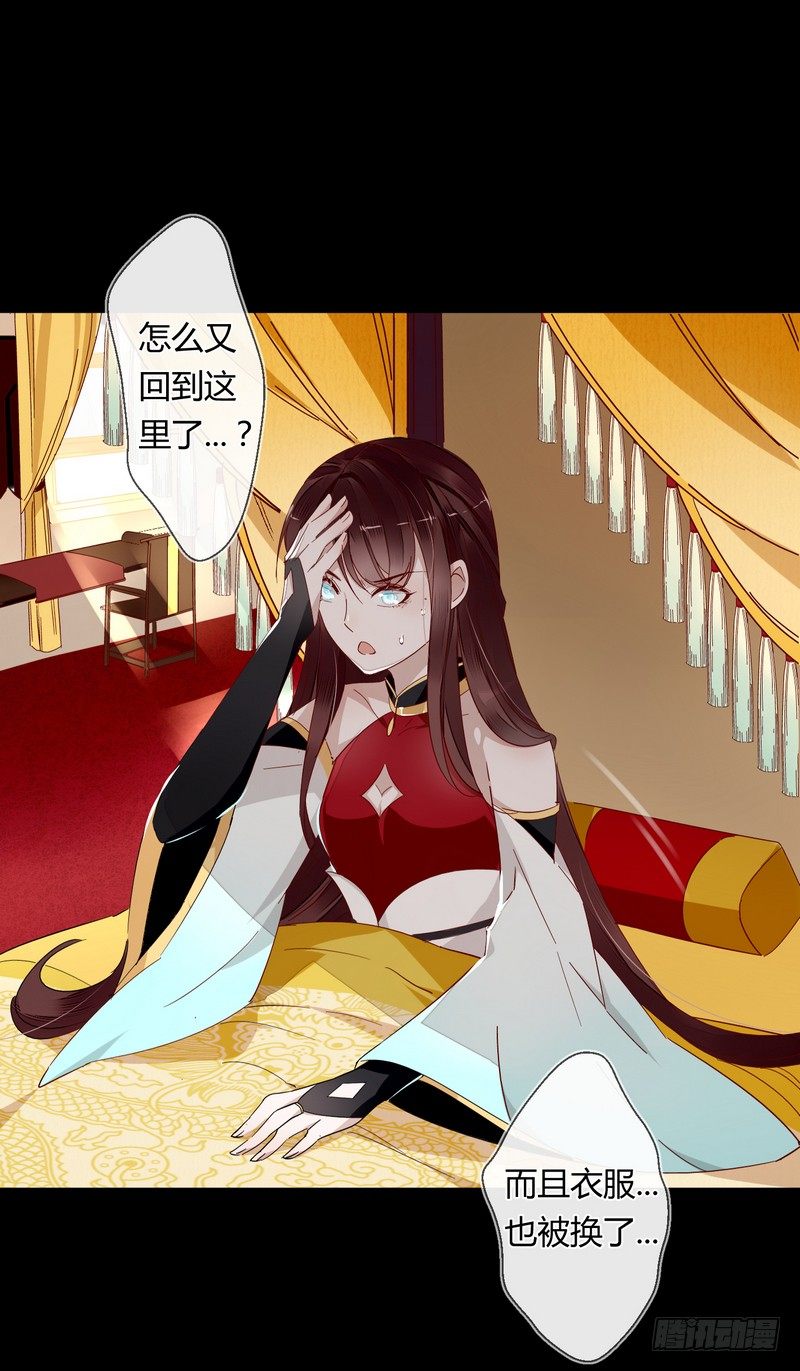 005一夜后醒来-第5话