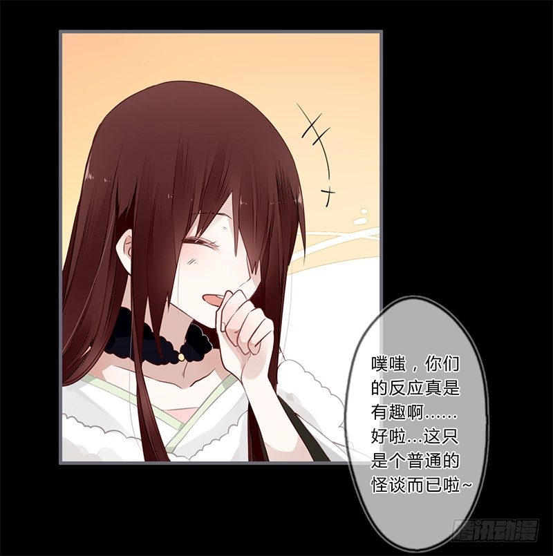 039 传说中的鬼新娘-第41话