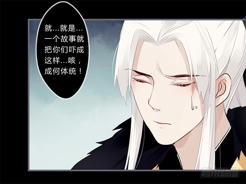 039 传说中的鬼新娘-第41话