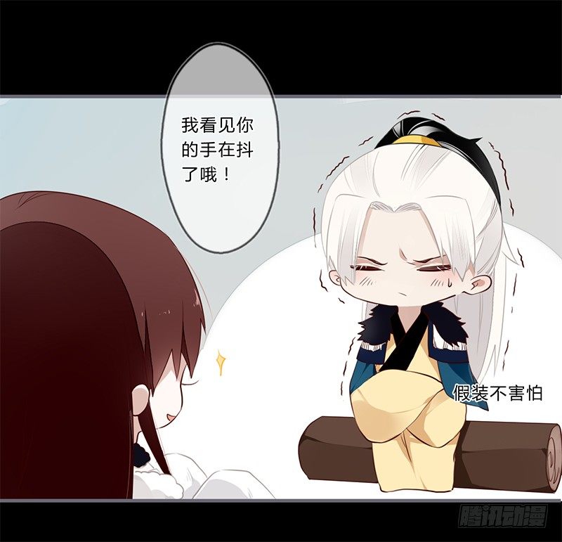 039 传说中的鬼新娘-第41话