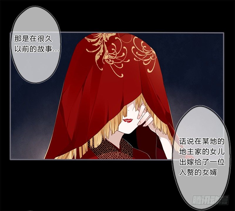 039 传说中的鬼新娘-第41话