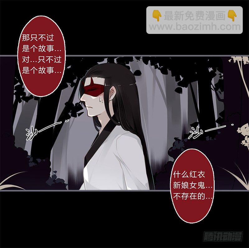 039 传说中的鬼新娘-第41话