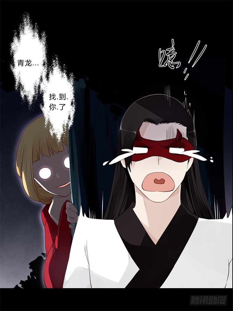 039 传说中的鬼新娘-第41话