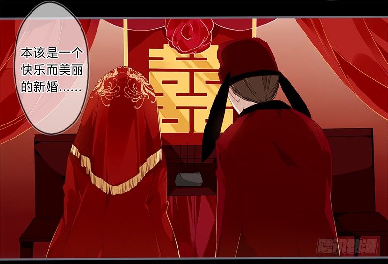 039 传说中的鬼新娘-第41话