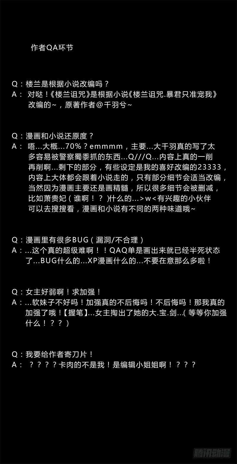 039 传说中的鬼新娘-第41话