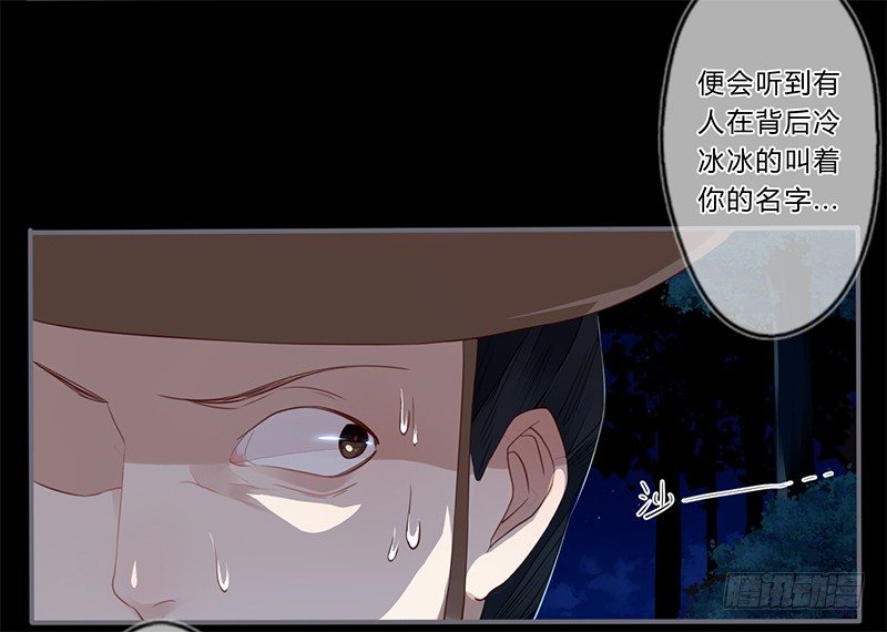 039 传说中的鬼新娘-第41话