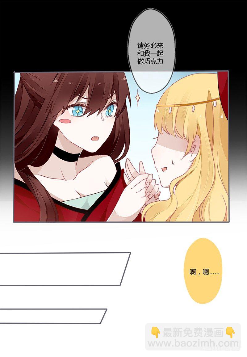 情人节特别篇（上）-第43话