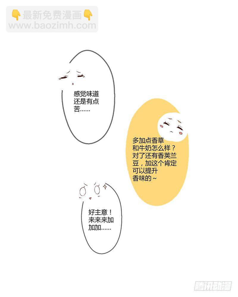 情人节特别篇（上）-第43话