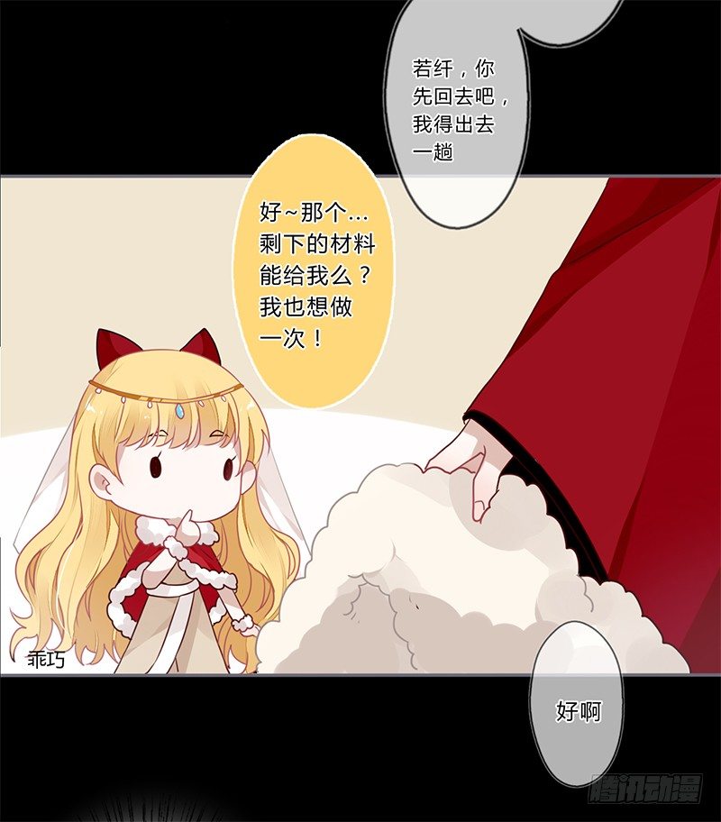 情人节特别篇（上）-第43话