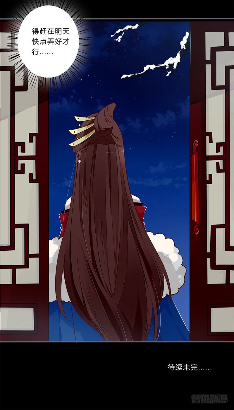 情人节特别篇（上）-第43话