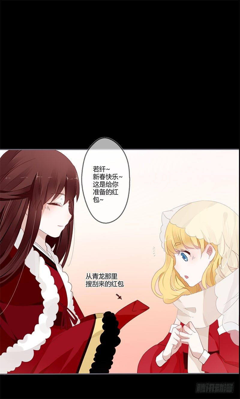 春节特别篇-第45话