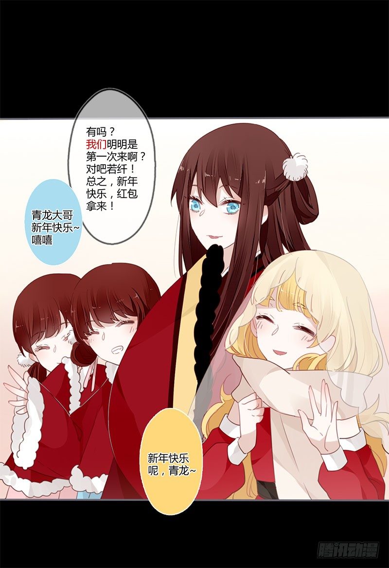 春节特别篇-第45话