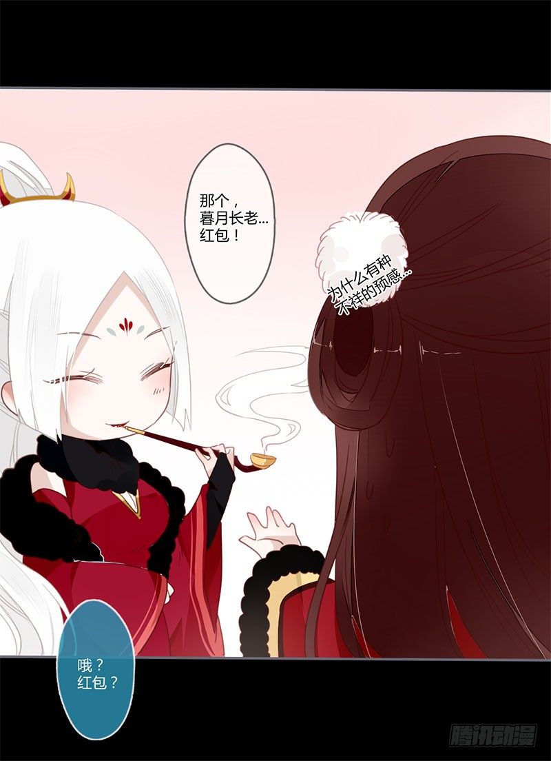 春节特别篇-第45话