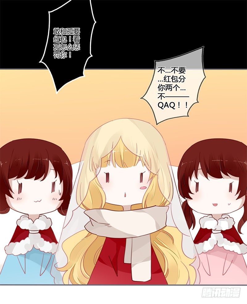 春节特别篇-第45话