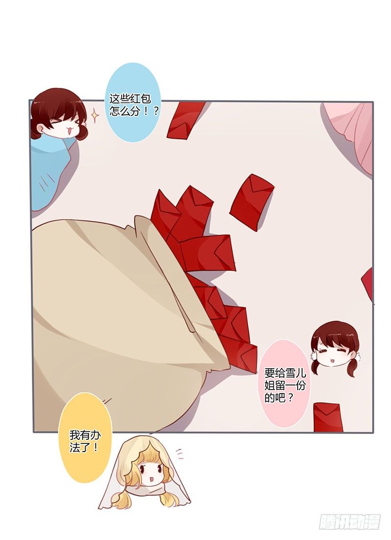 春节特别篇-第45话