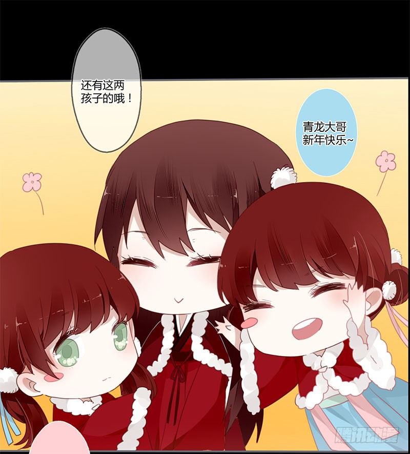 春节特别篇-第45话