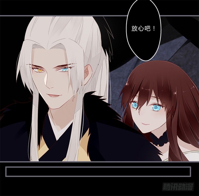 047 你可得保护好我-第49话