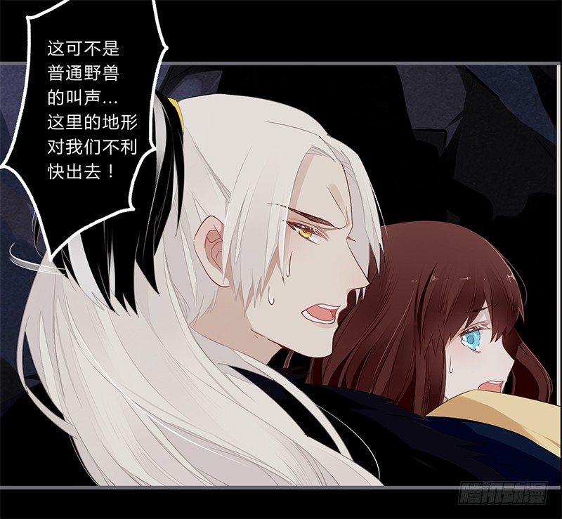 047 你可得保护好我-第49话