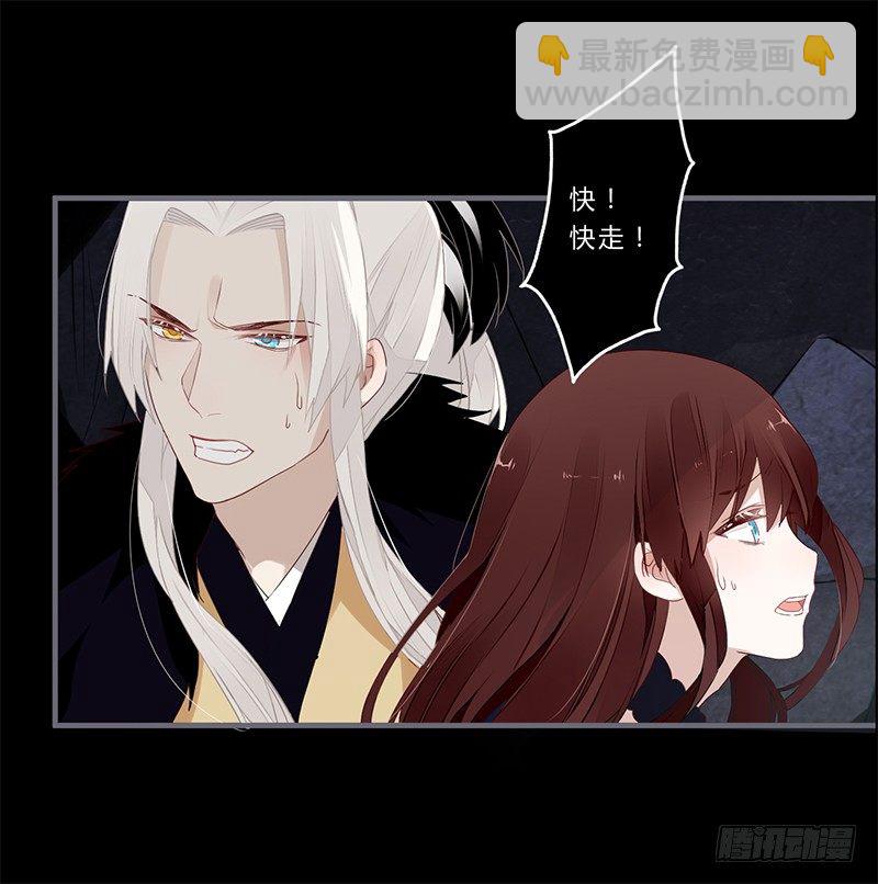 047 你可得保护好我-第49话