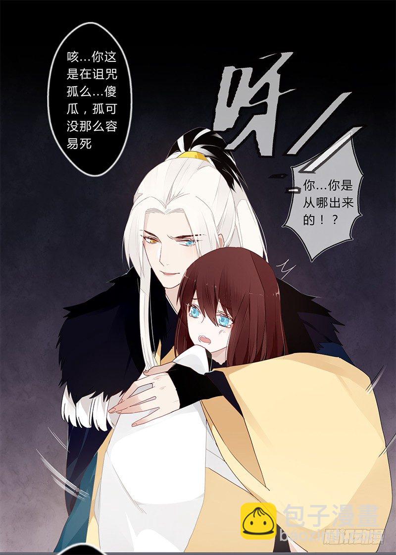 047 你可得保护好我-第49话