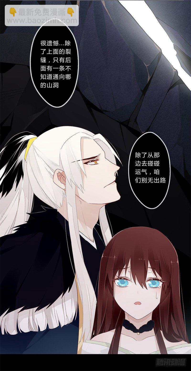 047 你可得保护好我-第49话