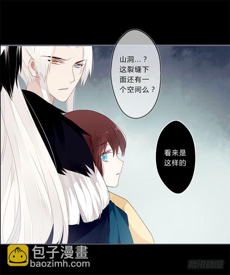 047 你可得保护好我-第49话