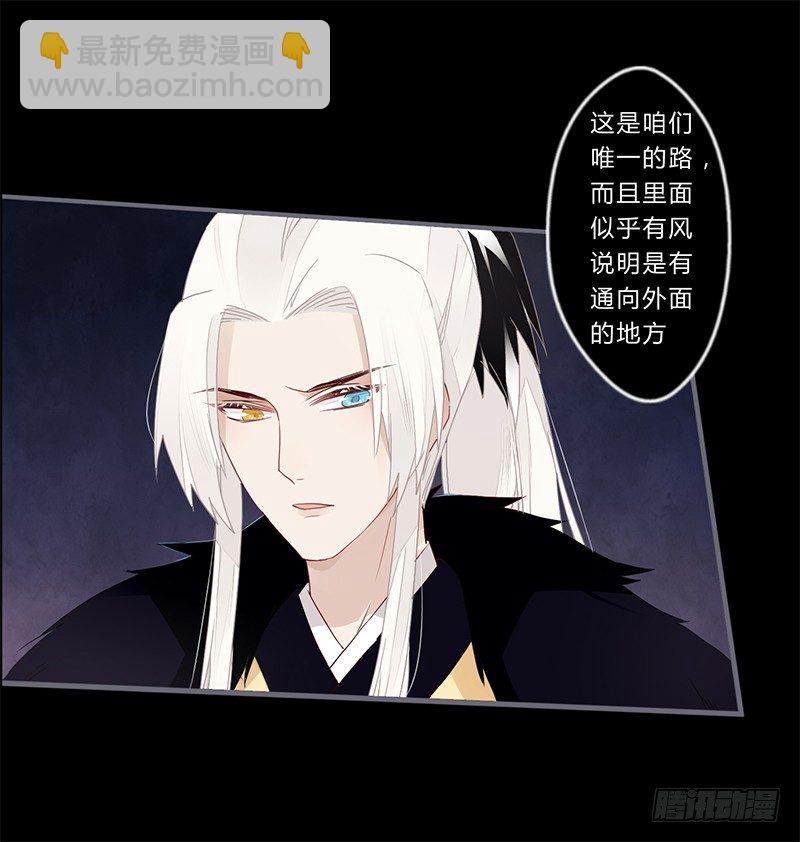 047 你可得保护好我-第49话