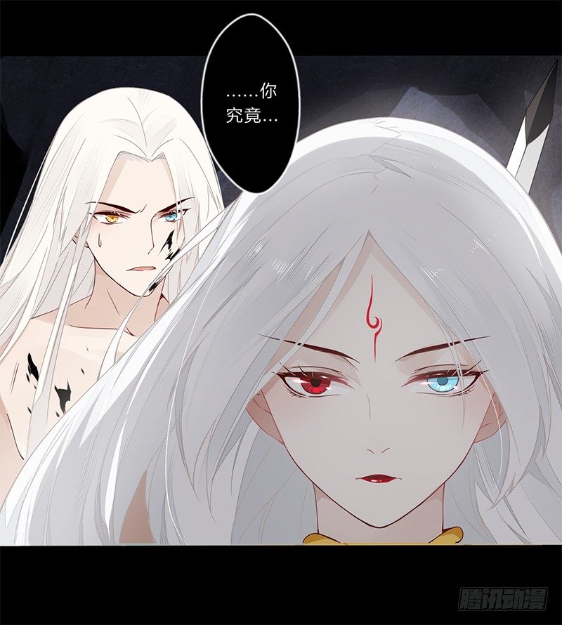 050 你可是雪儿？-第53话