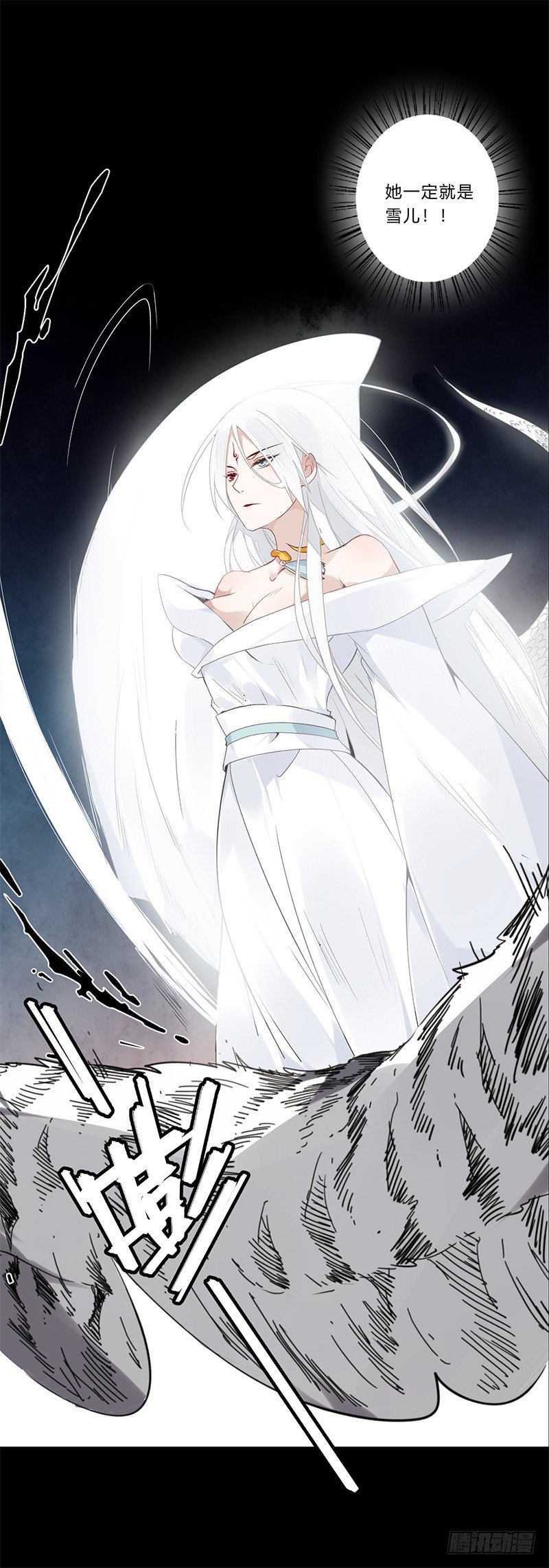 050 你可是雪儿？-第53话