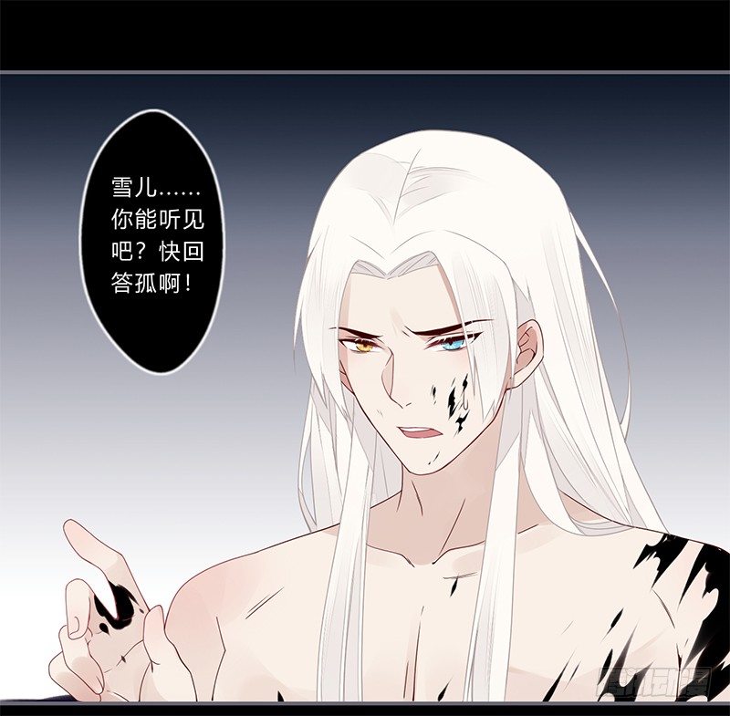 050 你可是雪儿？-第53话