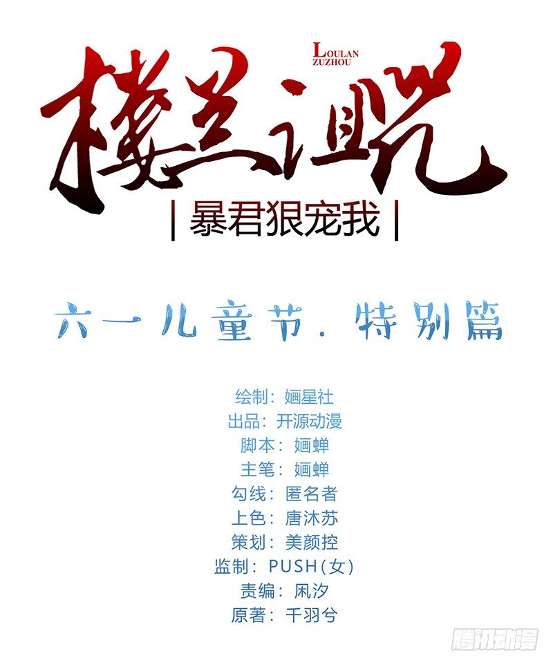 058 儿童节特别篇-第55话