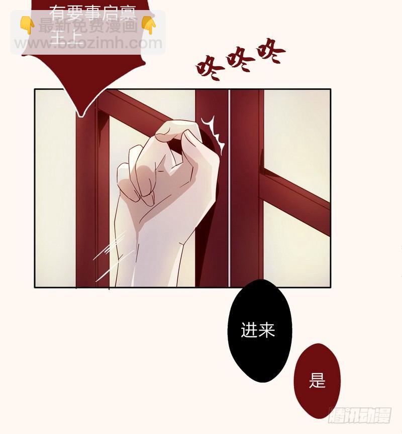 樓蘭詛咒：暴君狠寵我 - 009私闖禁地 - 5