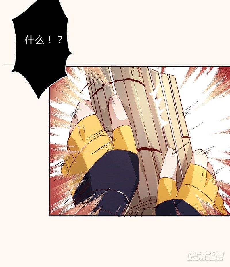 009私闯禁地-第9话