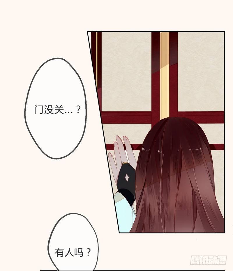 009私闯禁地-第9话