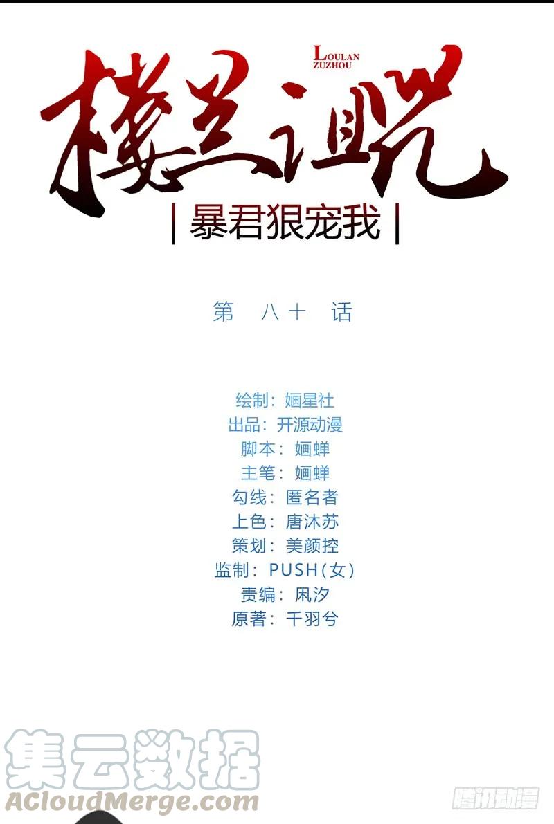 080 女娲现身-第83话