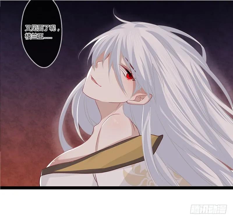 080 女娲现身-第83话