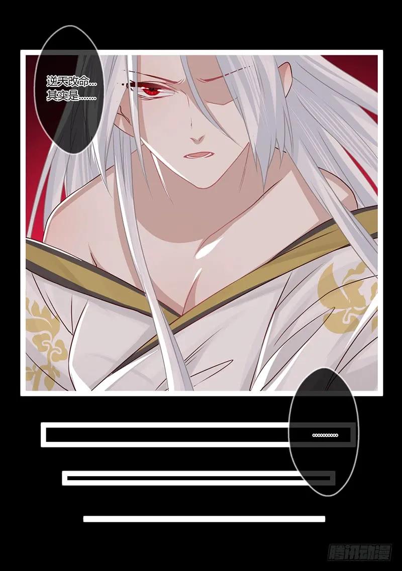 080 女娲现身-第83话